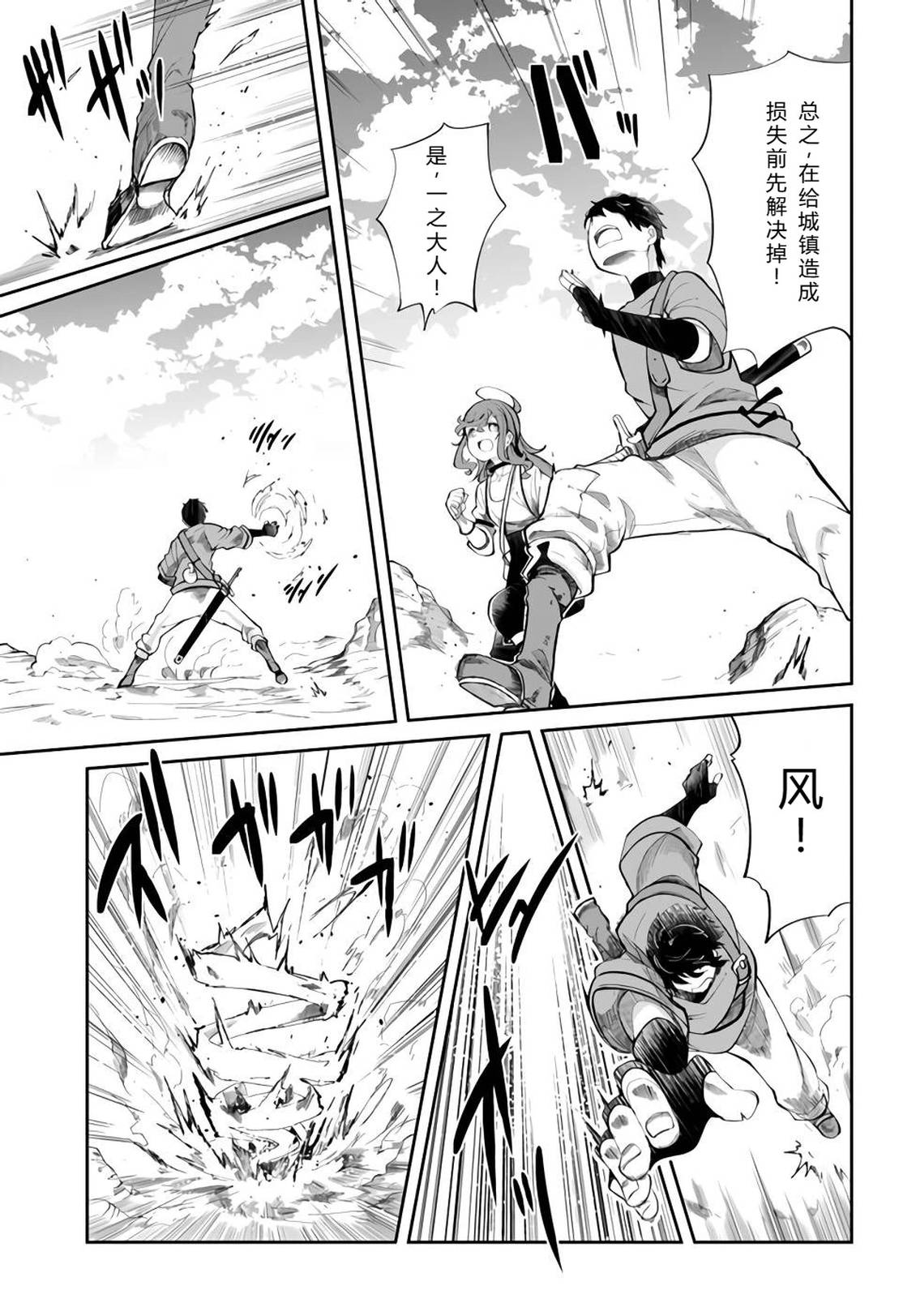 第61-63话29