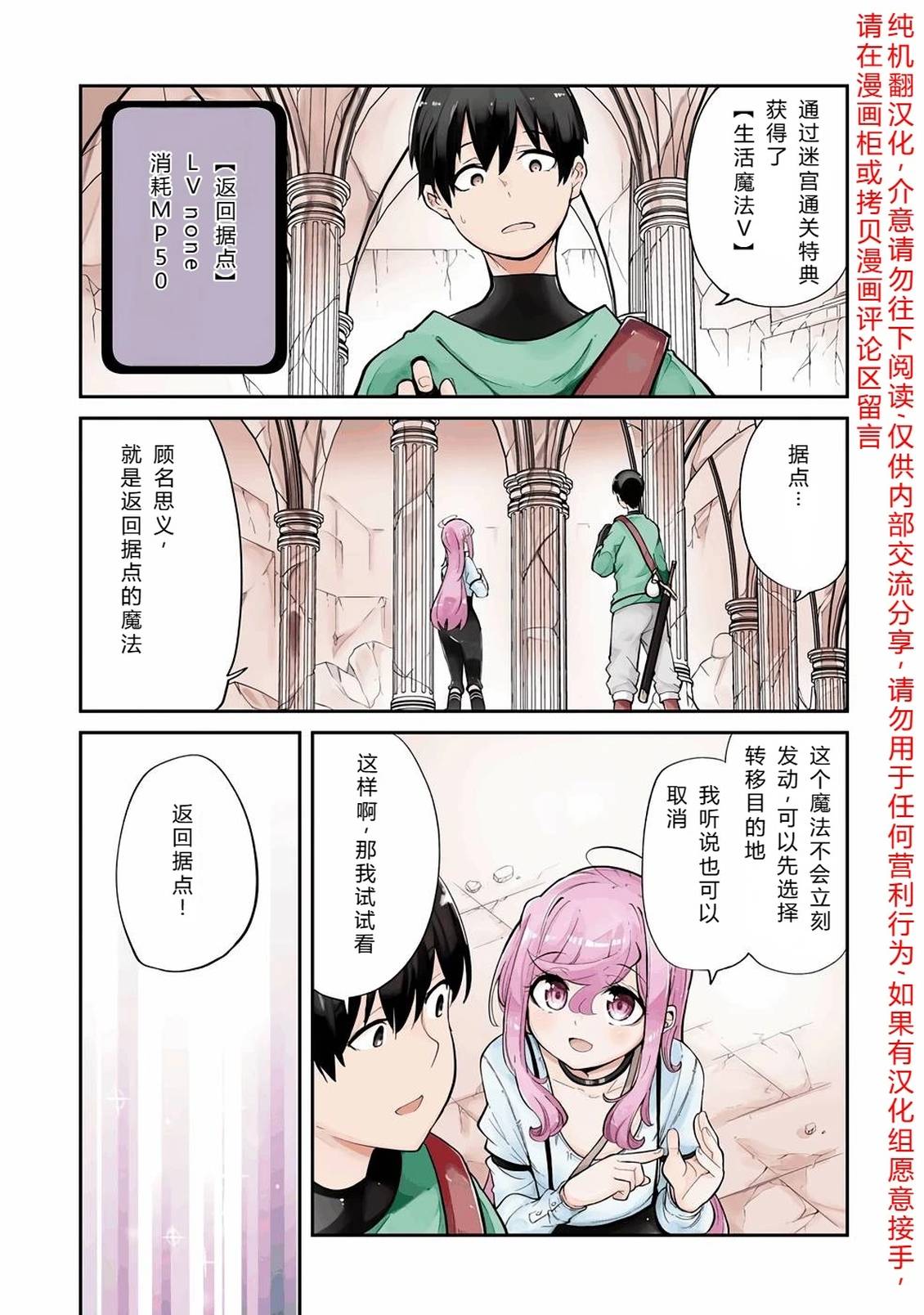 第61-63话3