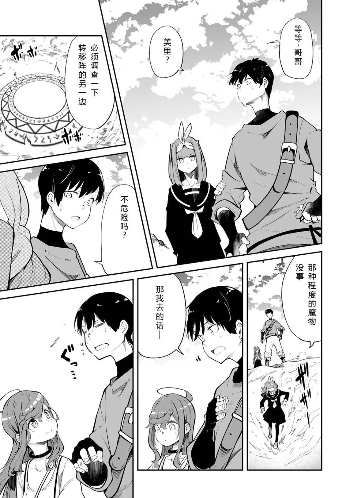 第61-63话31