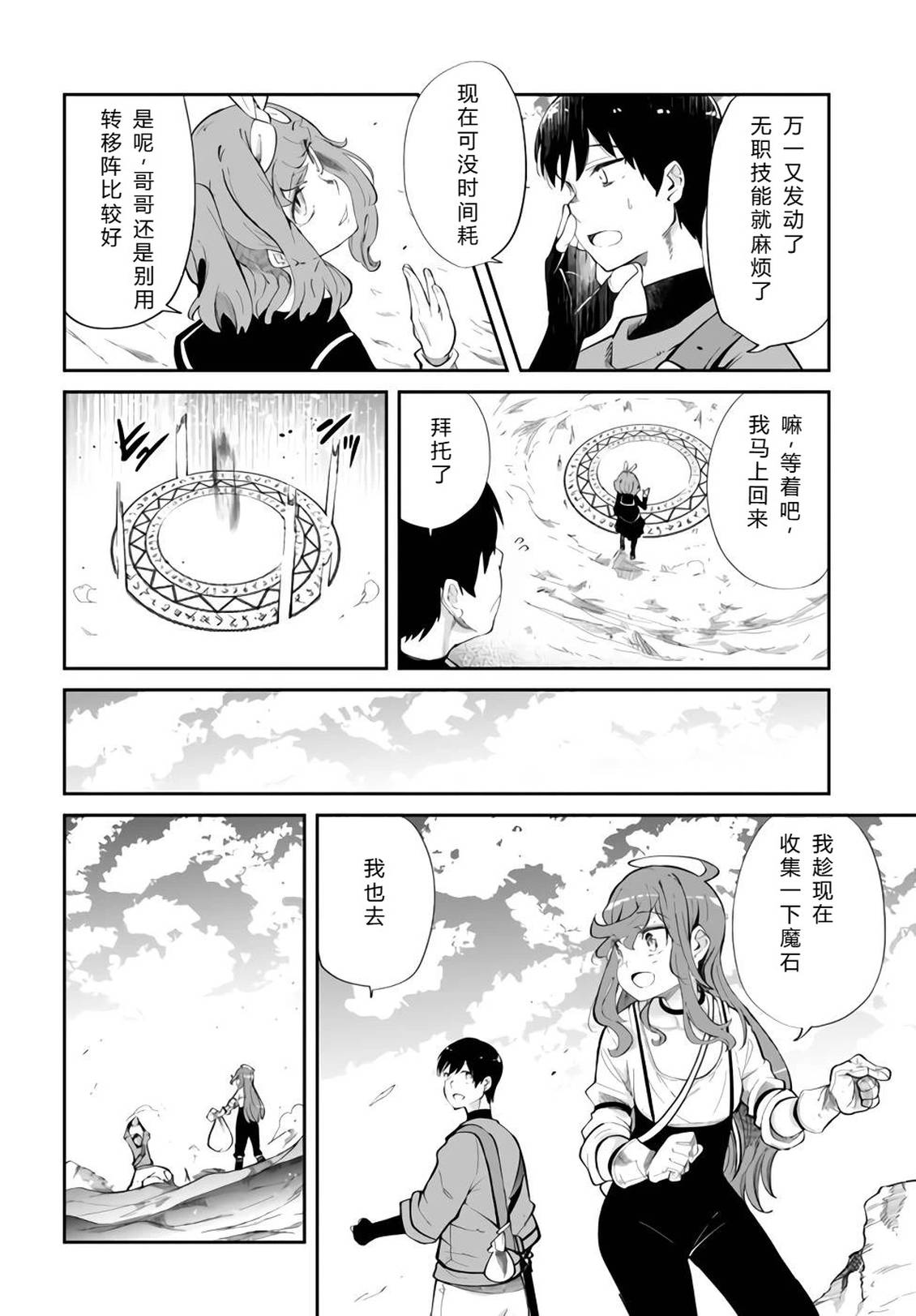第61-63话32