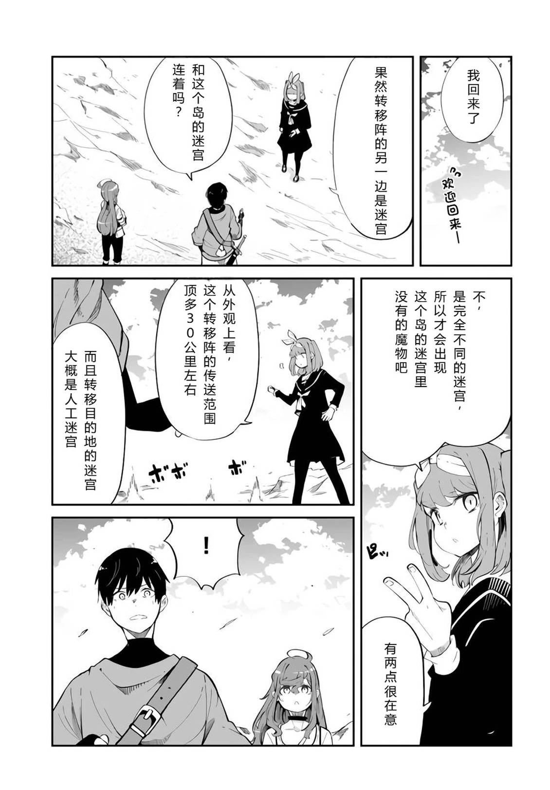 第61-63话33
