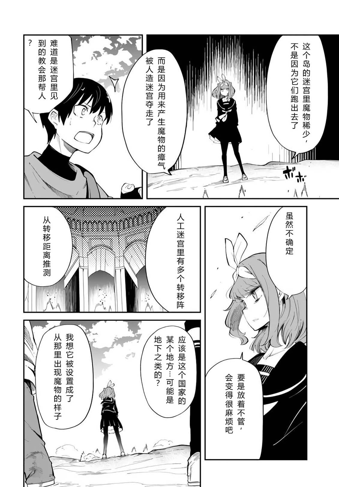 第61-63话34