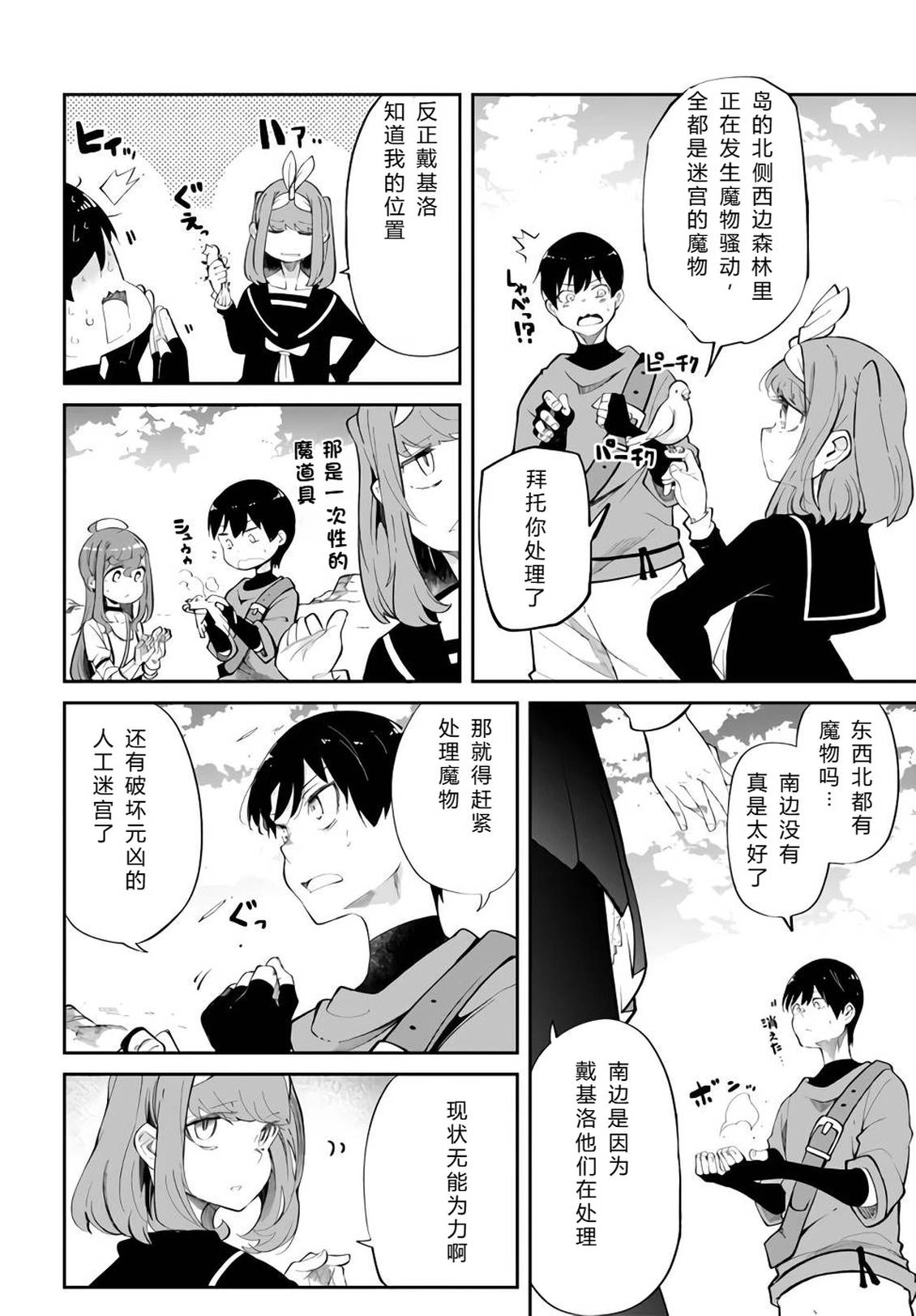 第61-63话36