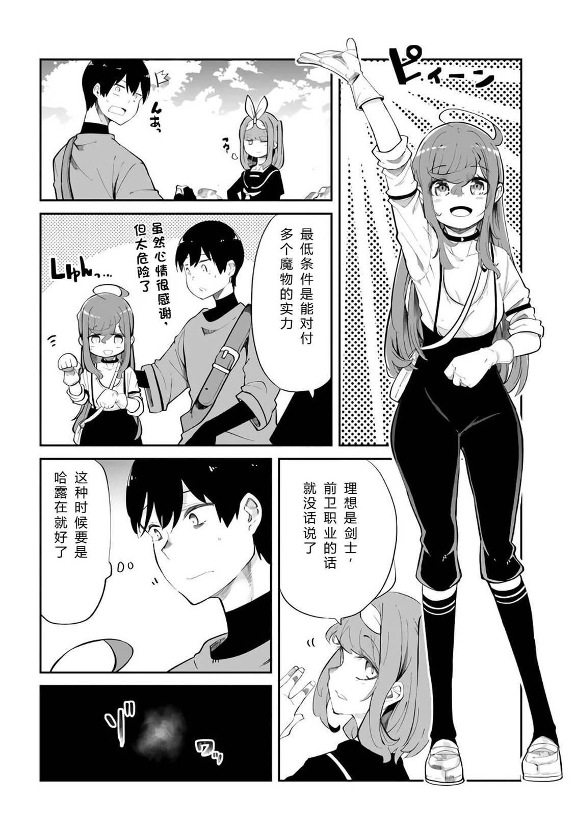 第61-63话38