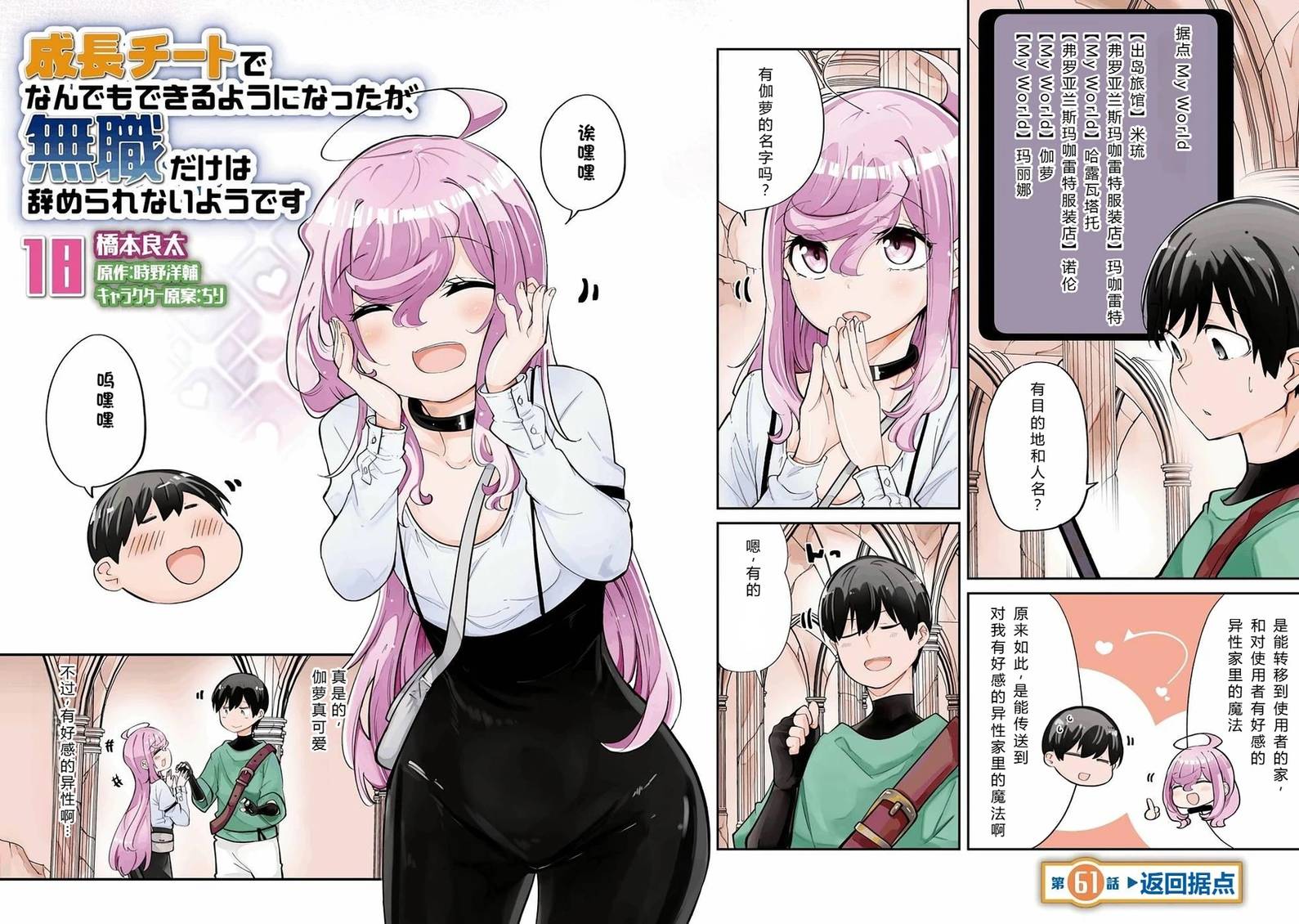 第61-63话4