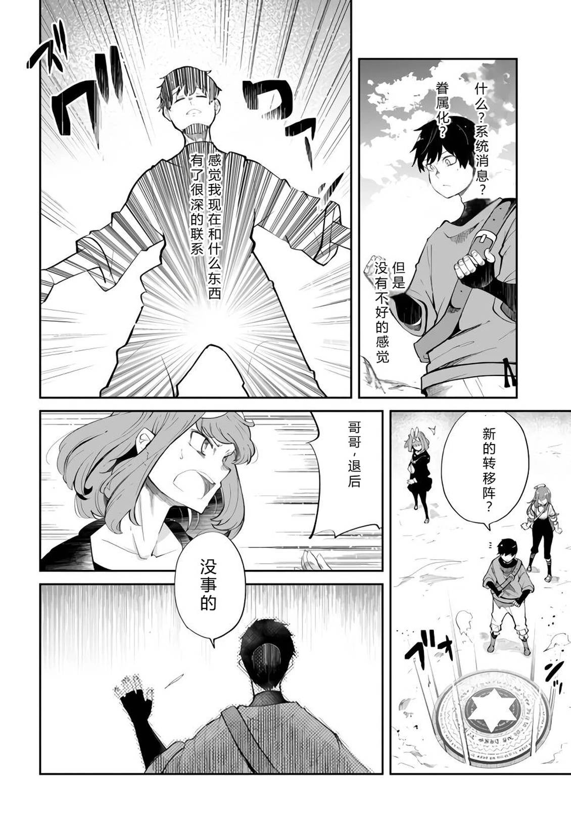 第61-63话43