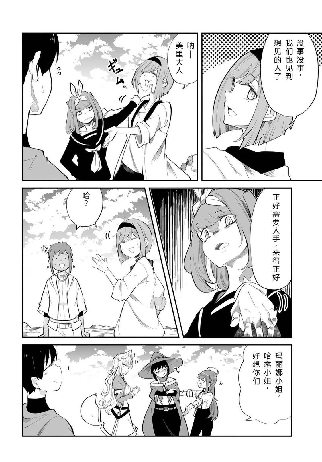 第61-63话48