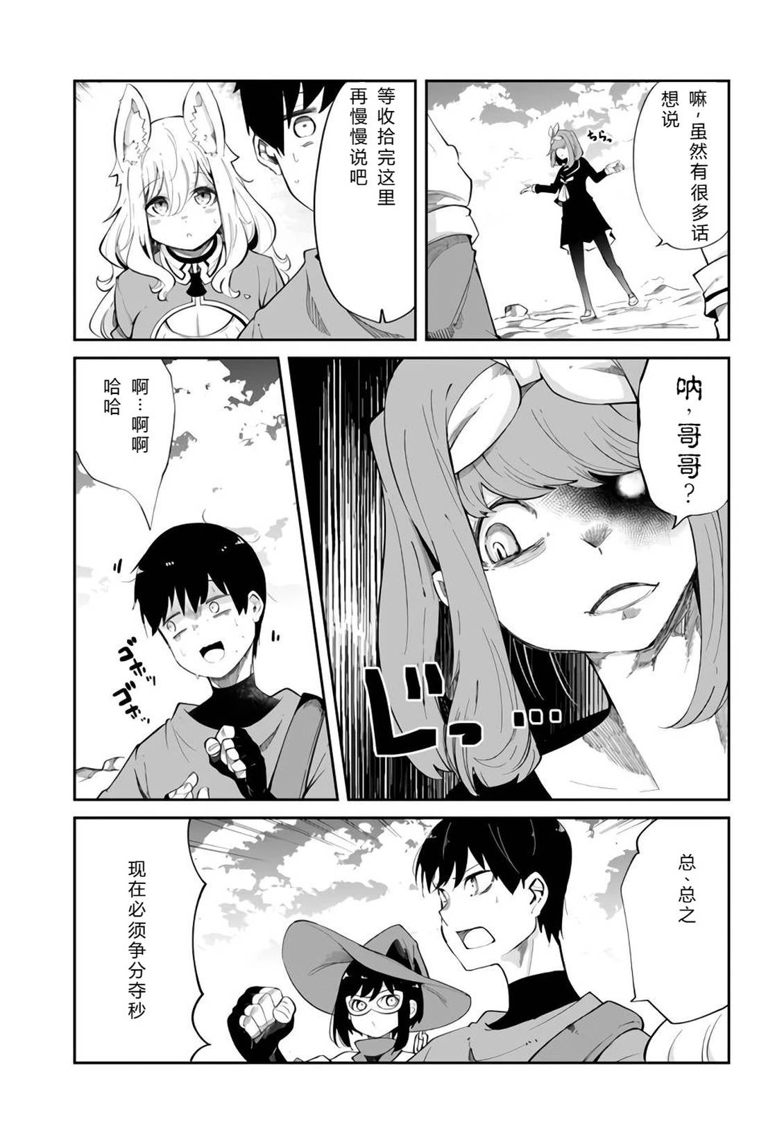 第61-63话49