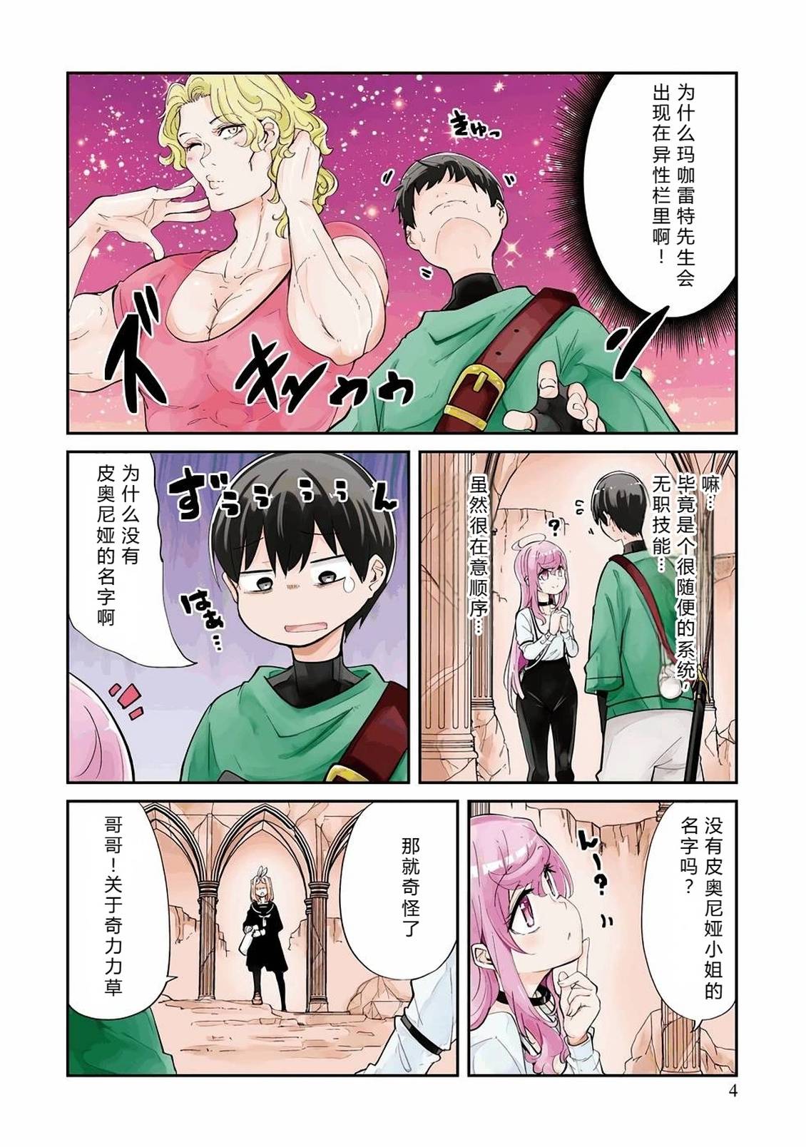 第61-63话5