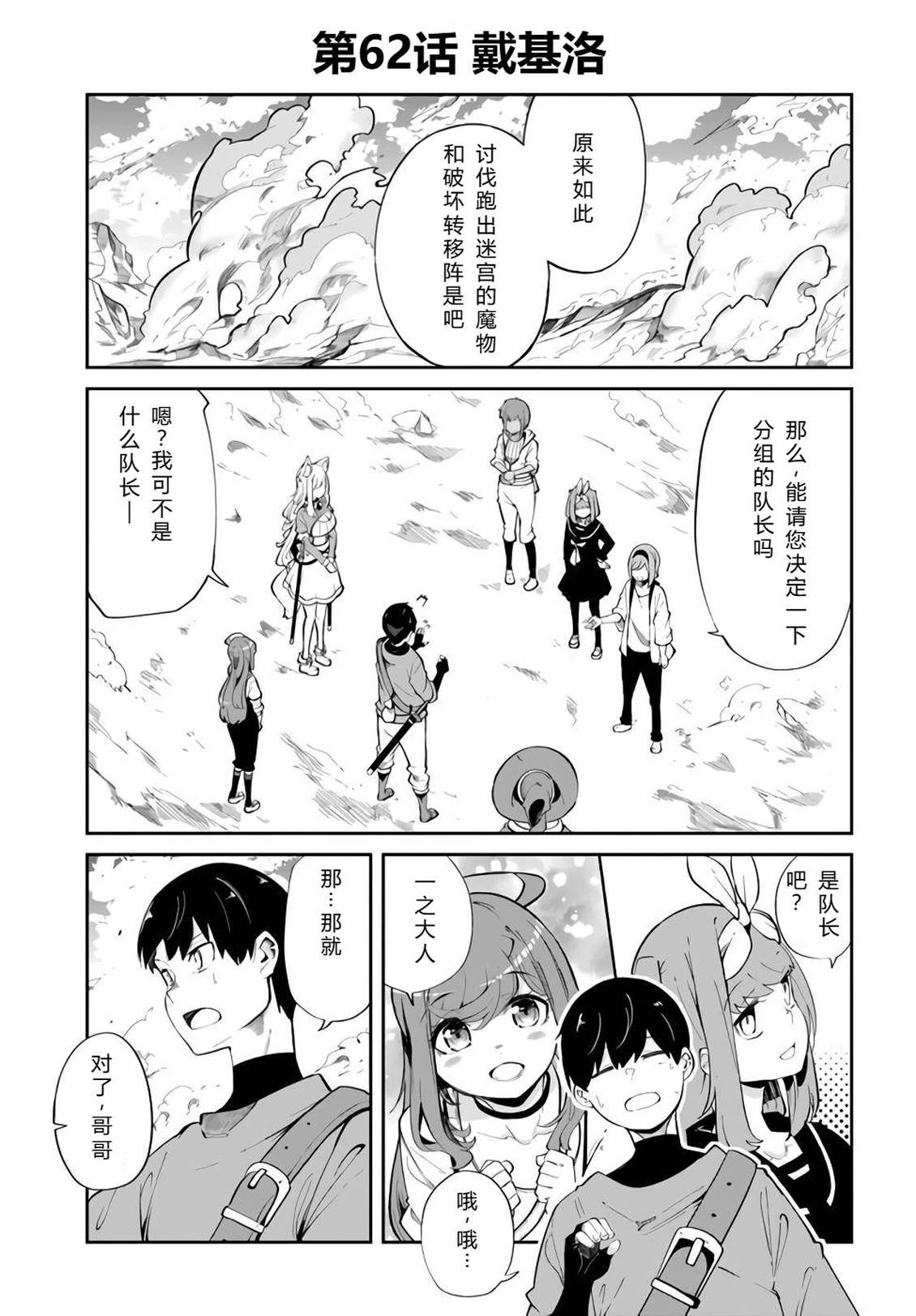 第61-63话51