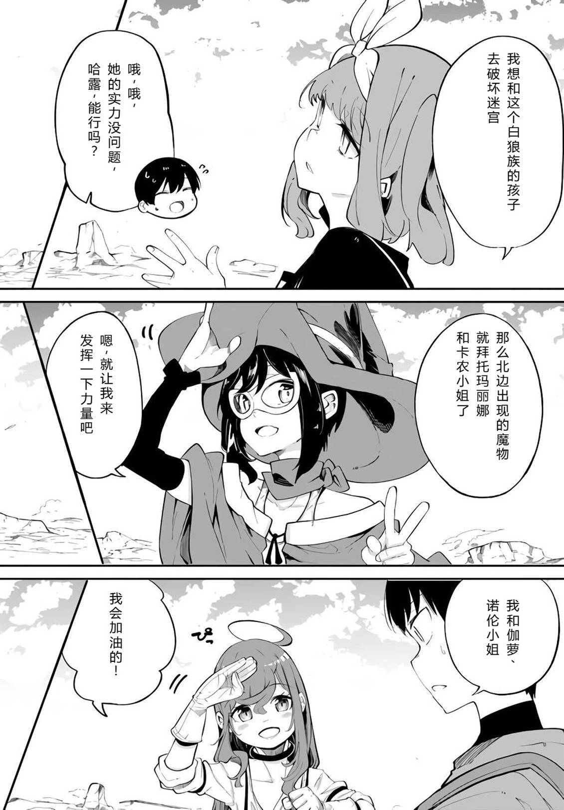 第61-63话52
