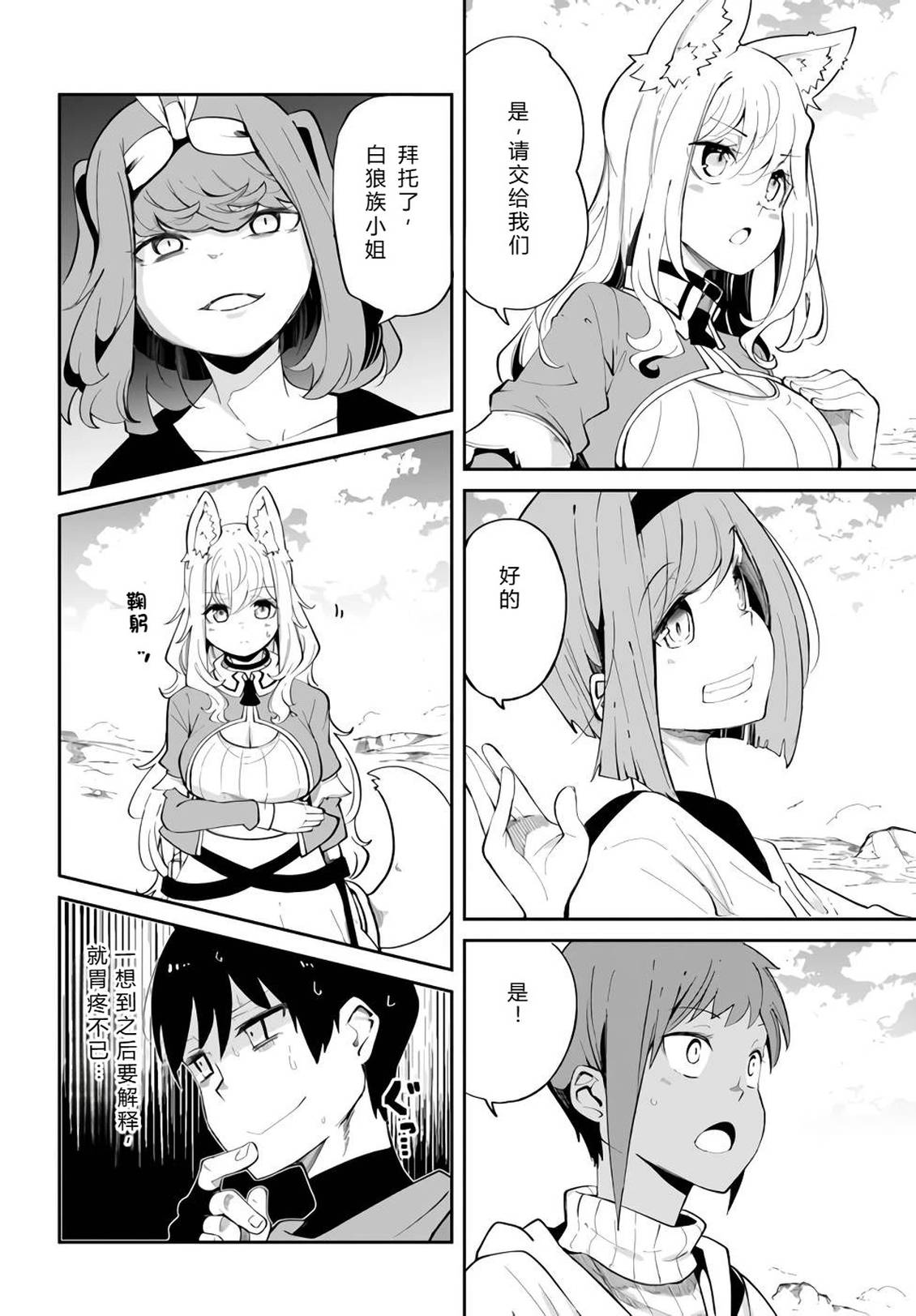 第61-63话53
