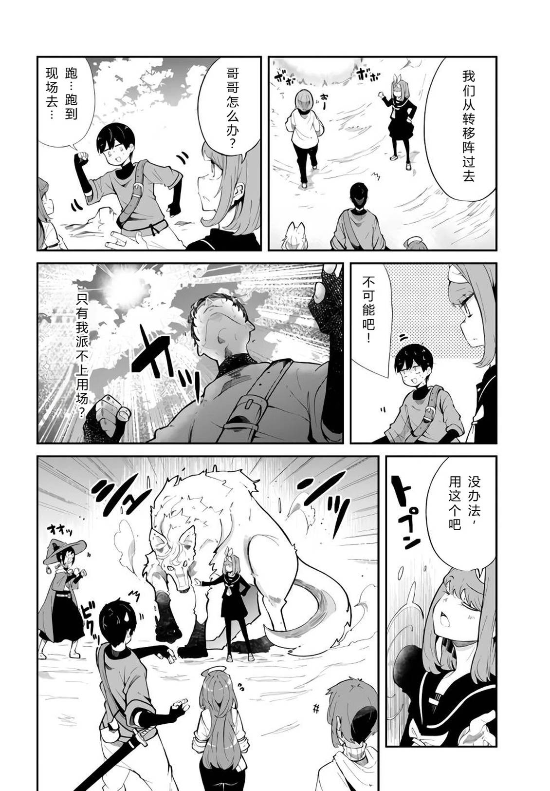 第61-63话54