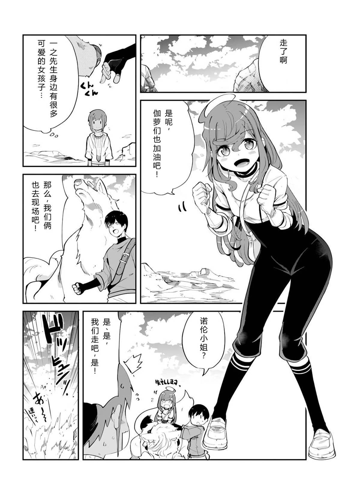 第61-63话56