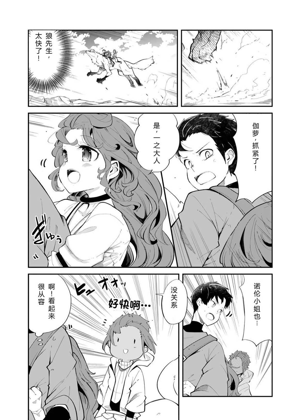第61-63话59