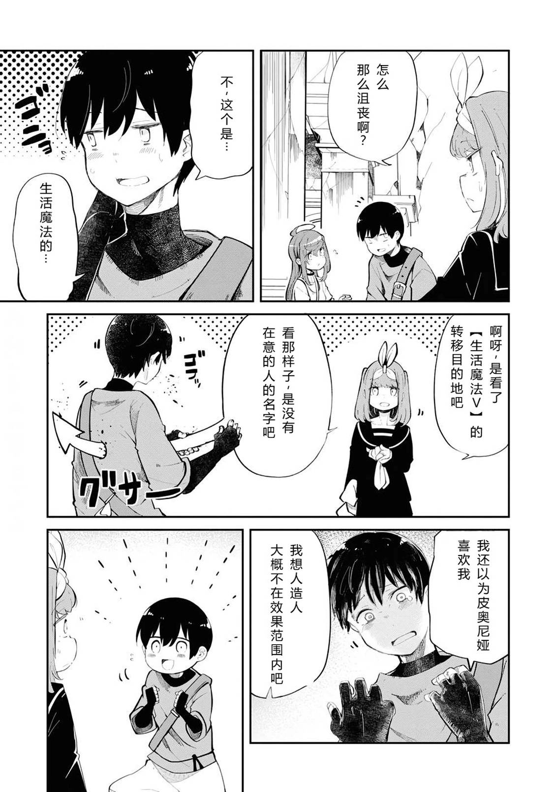 第61-63话6