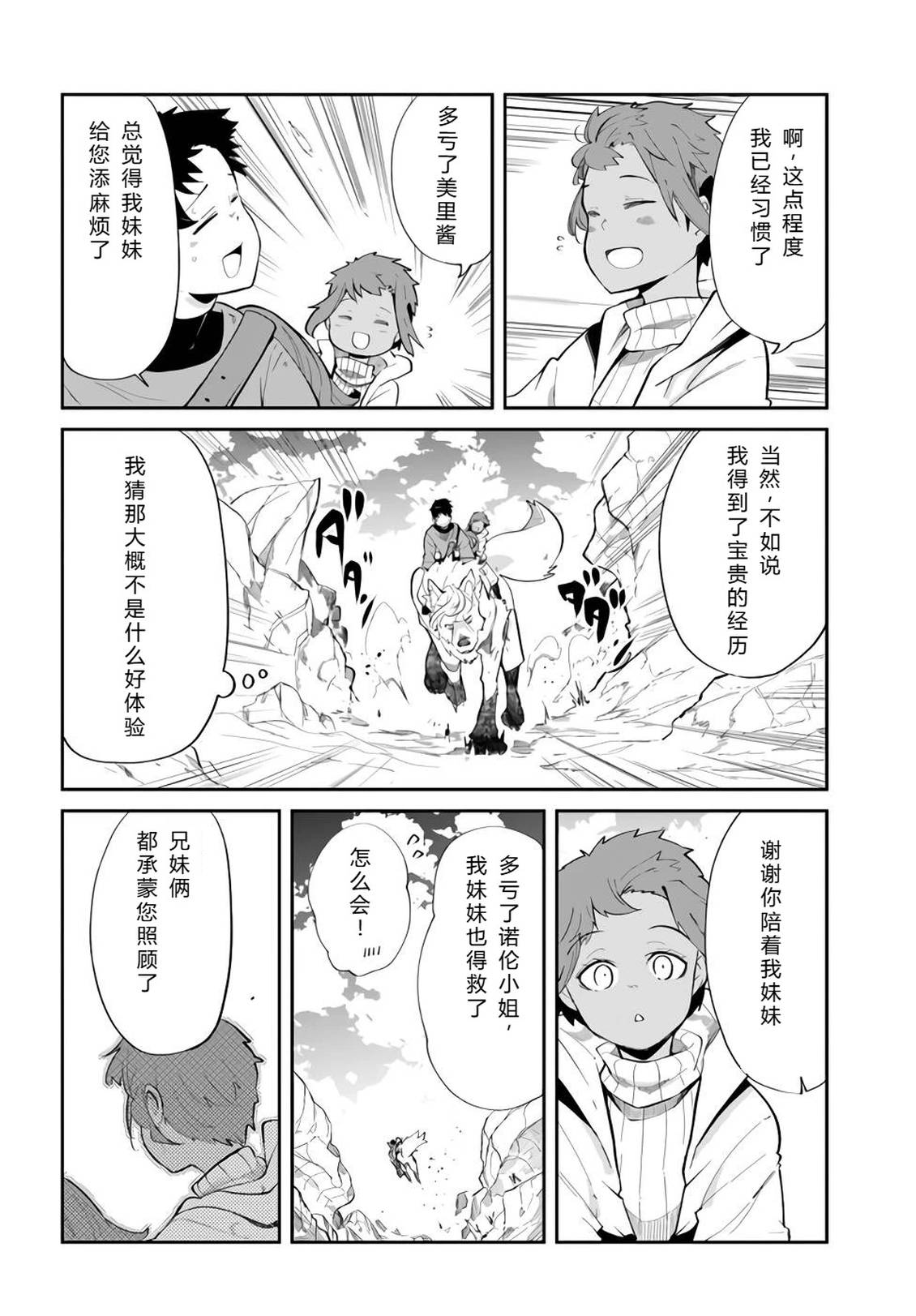 第61-63话60