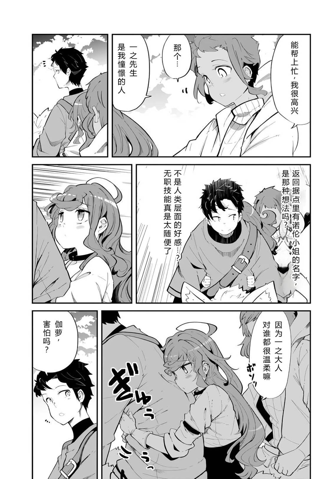 第61-63话61