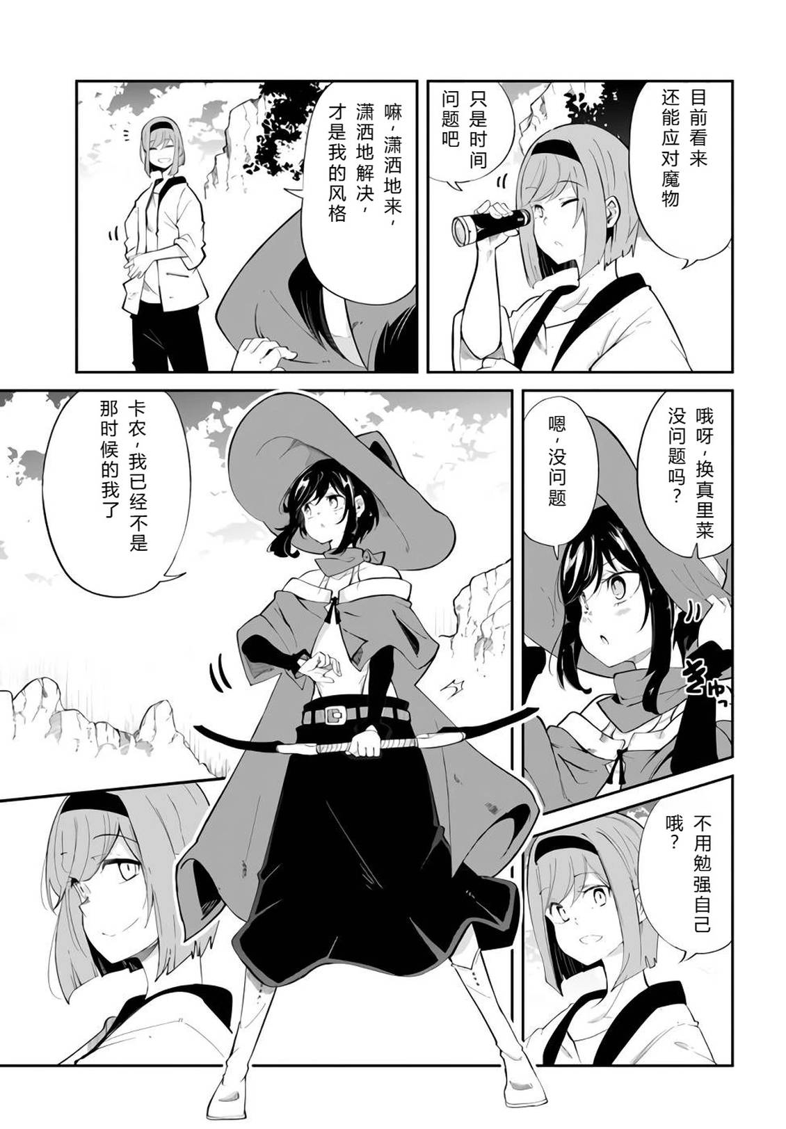 第61-63话67