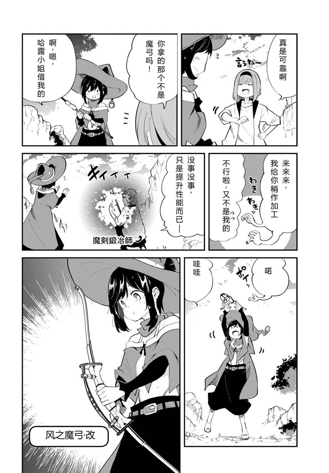 第61-63话68