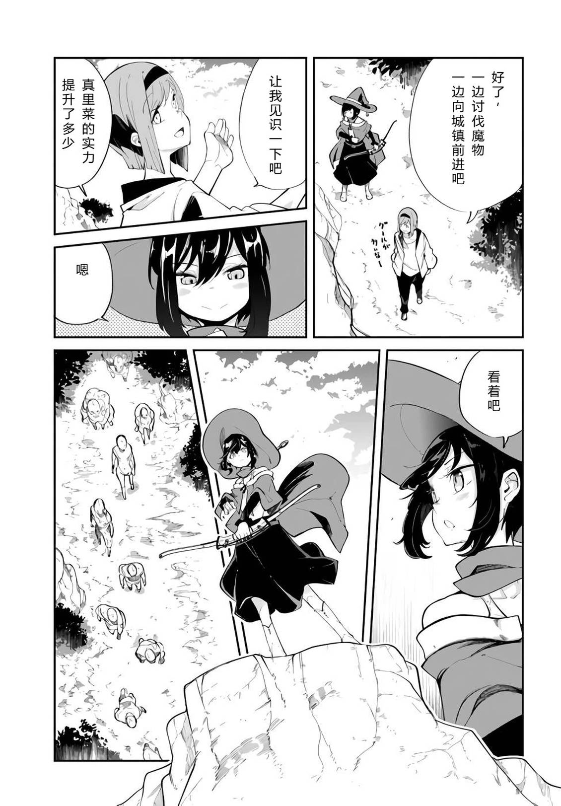 第61-63话69