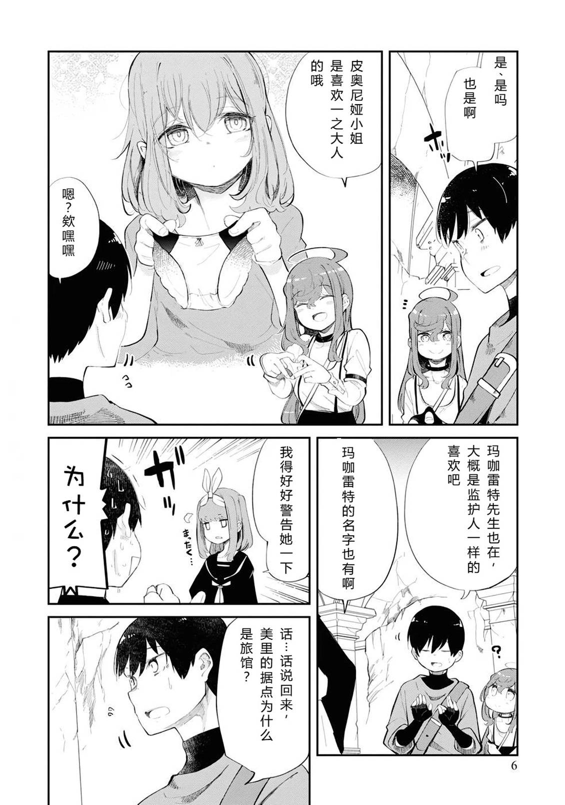 第61-63话7