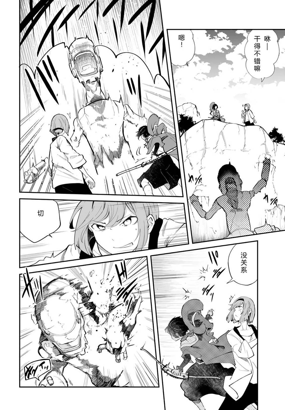 第61-63话71