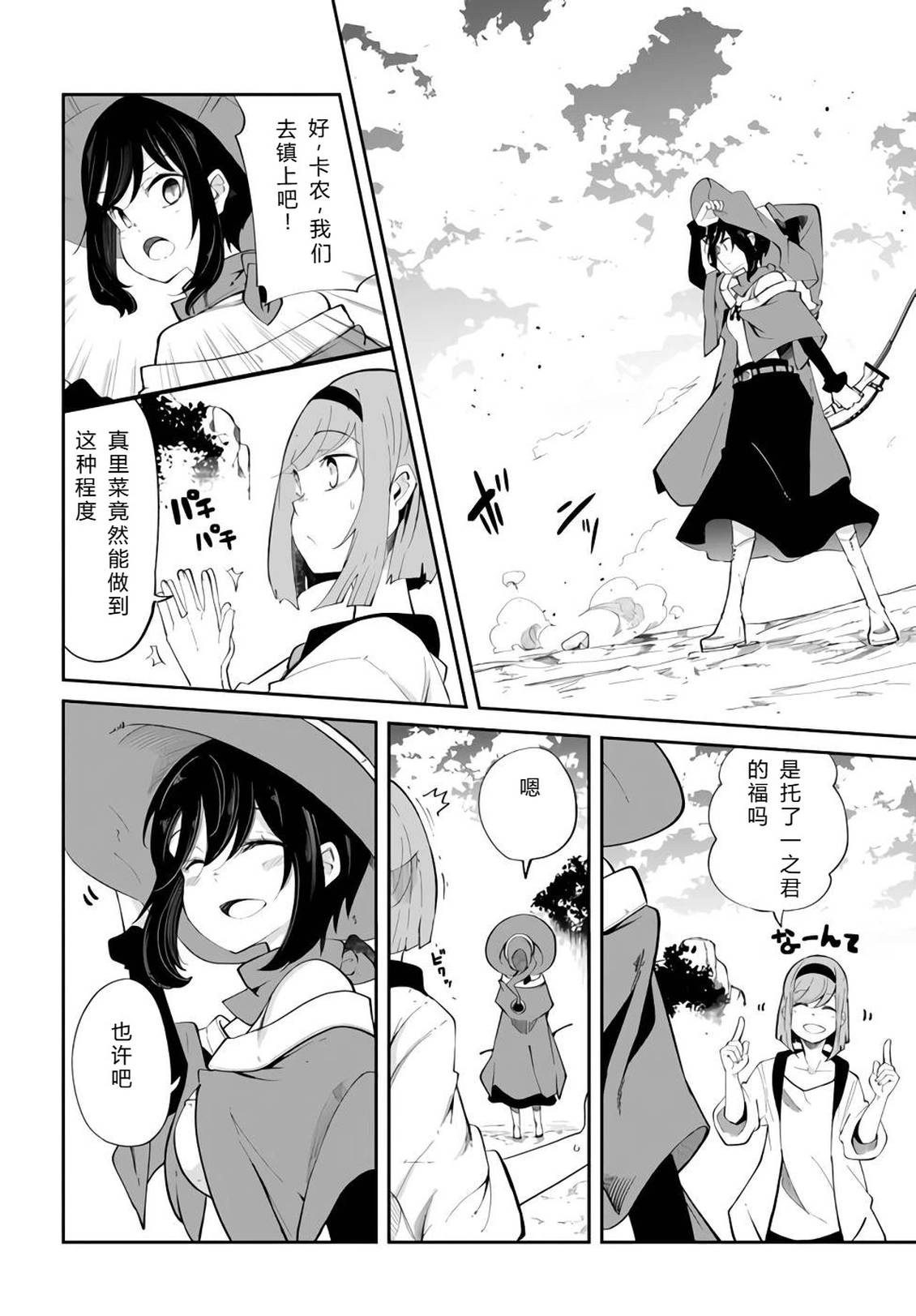 第61-63话73