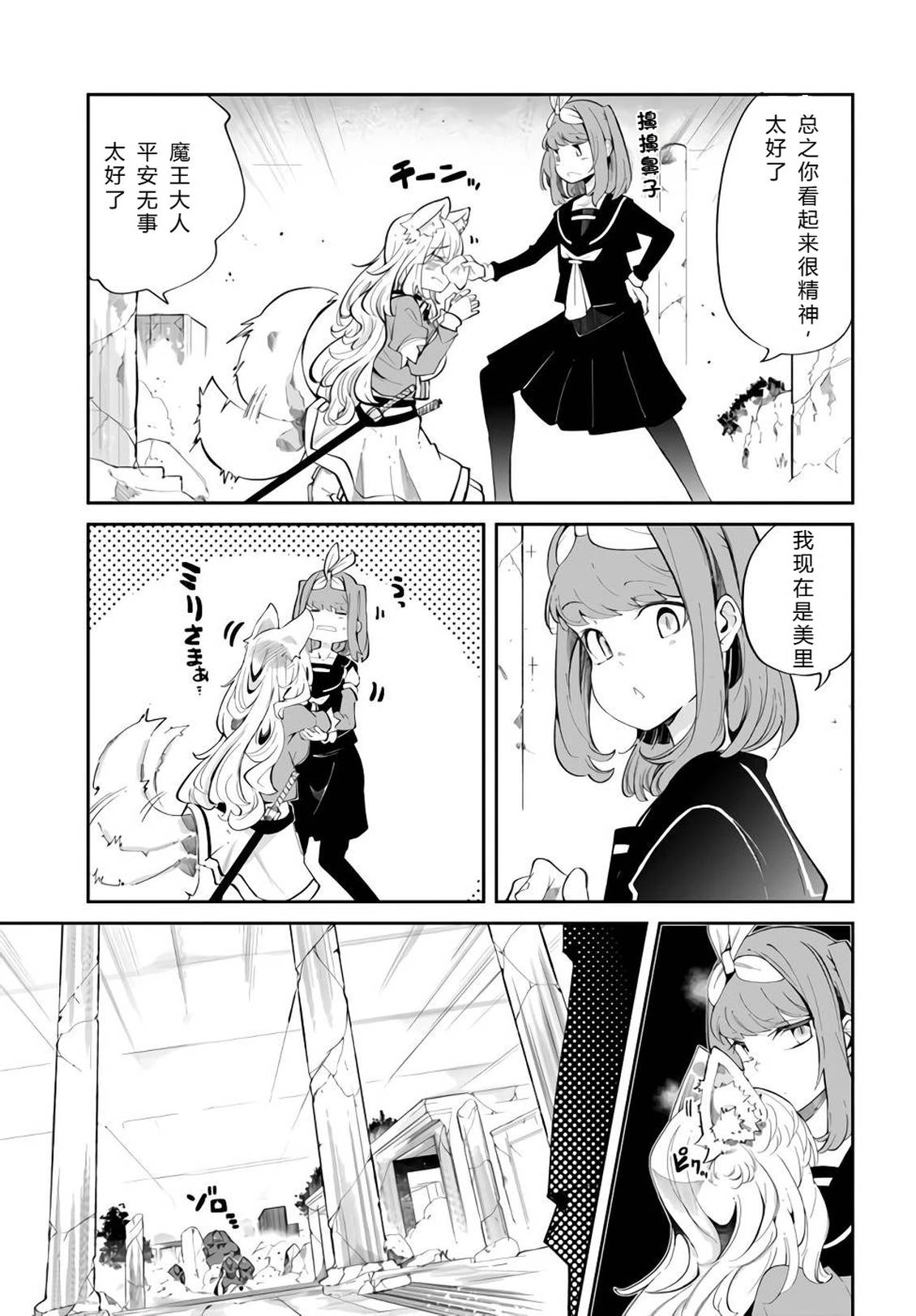 第61-63话76