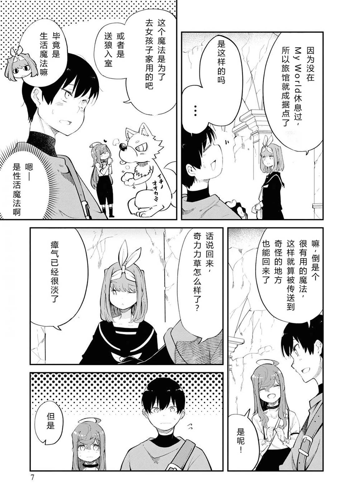 第61-63话8