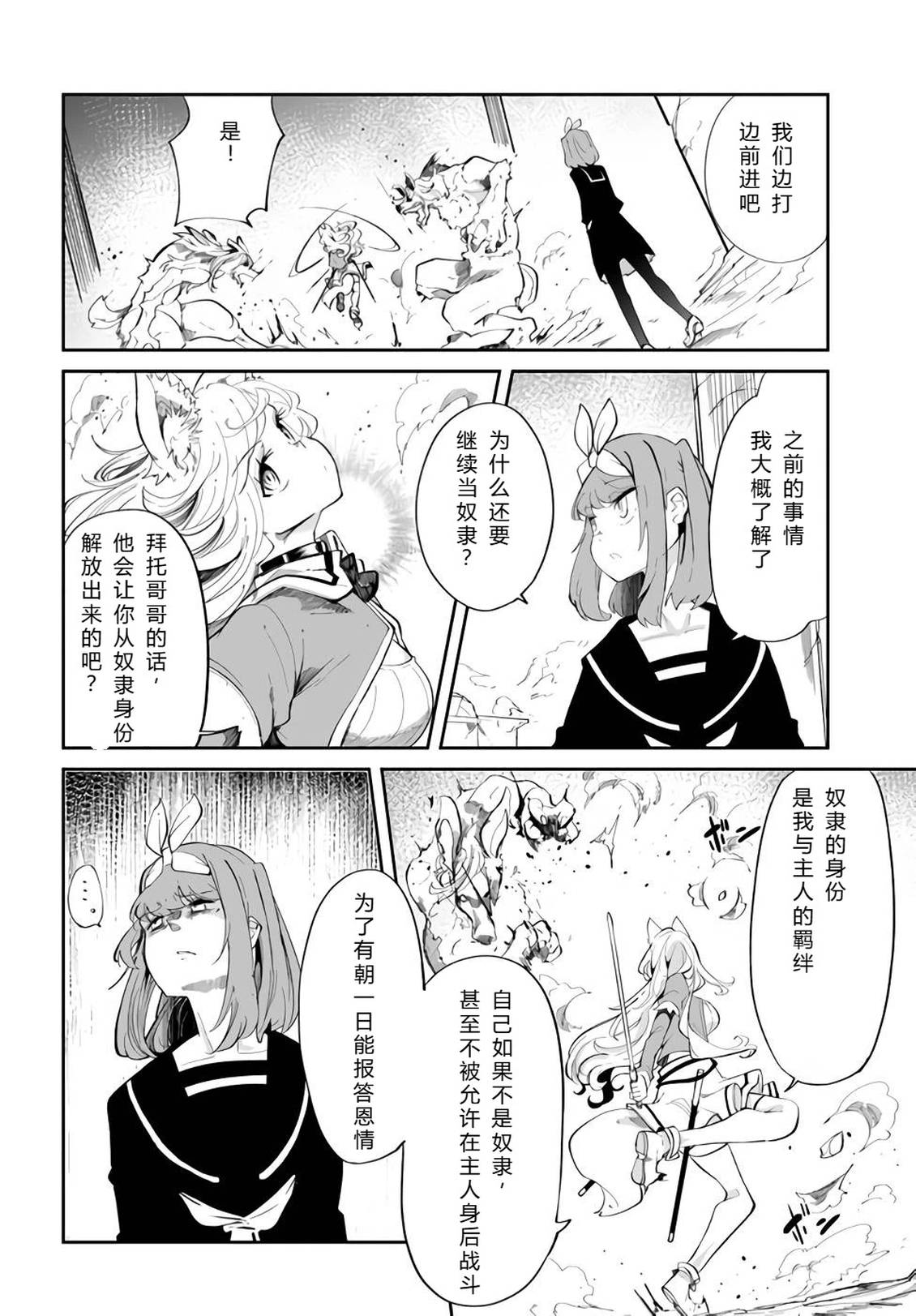第61-63话82