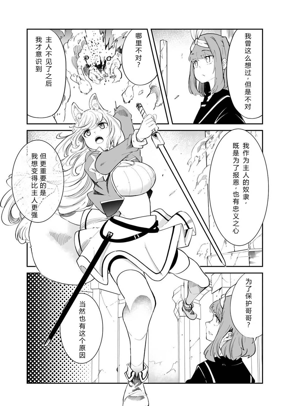 第61-63话83