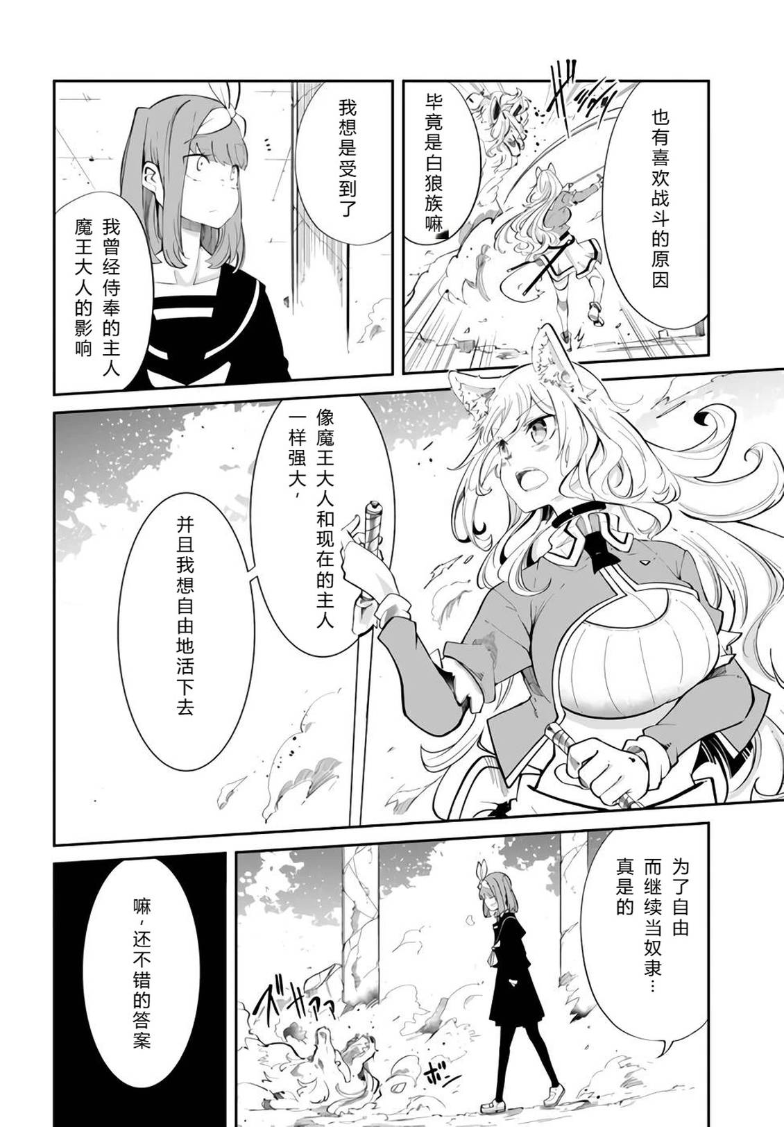 第61-63话84