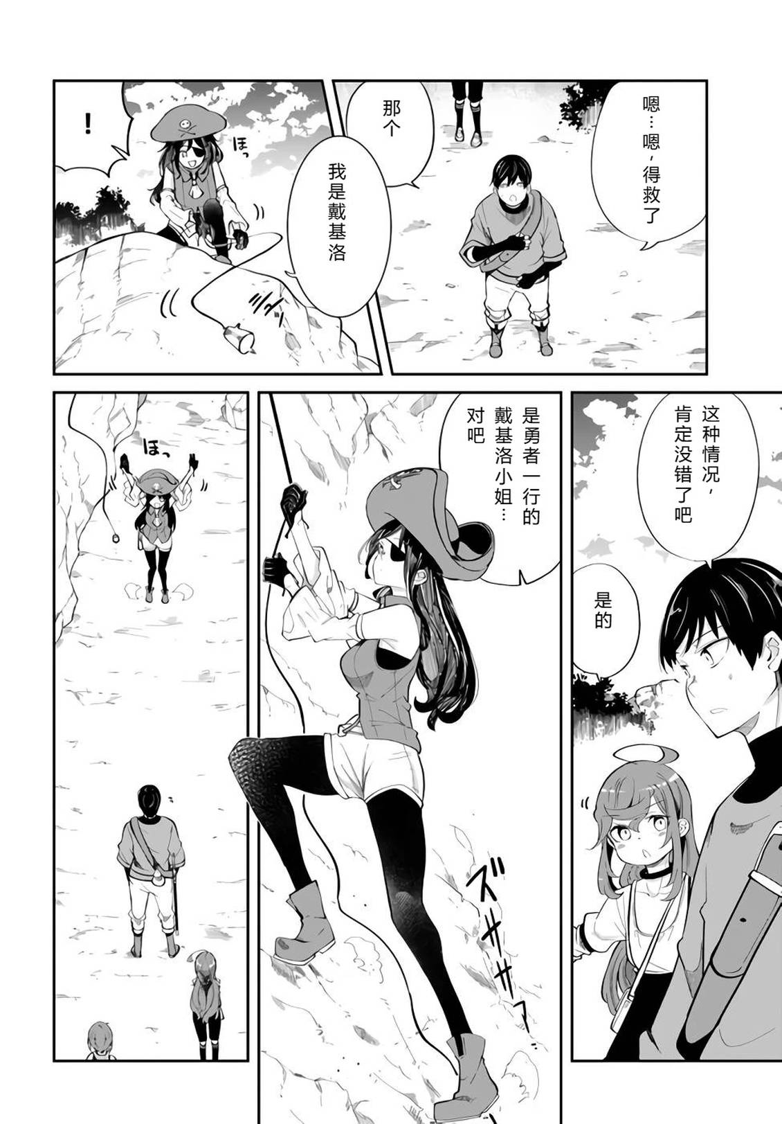 第61-63话88