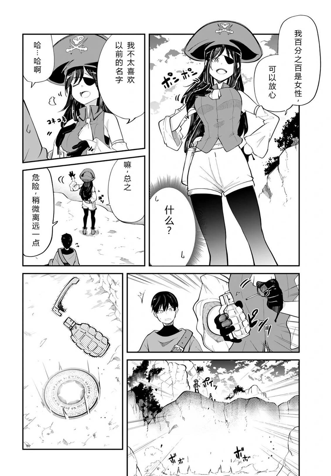第61-63话90