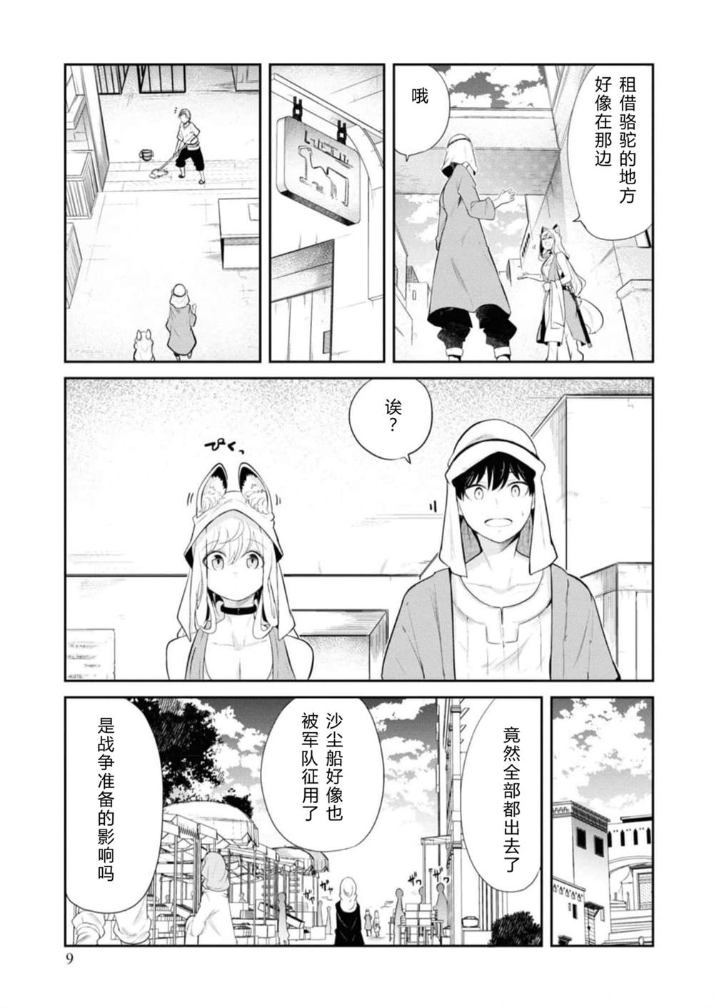 第64-66话10