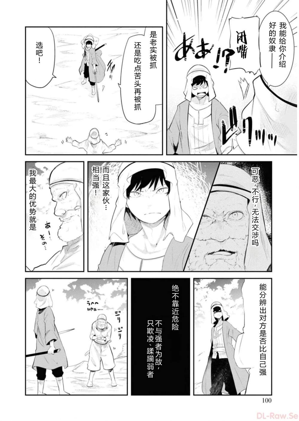 第64-66话100