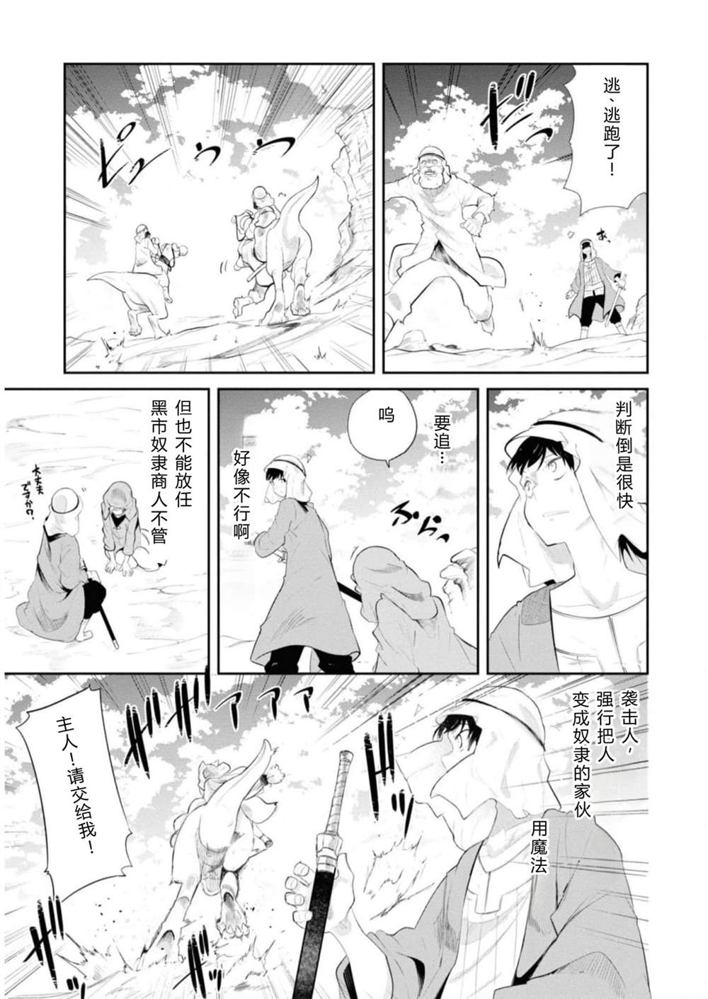 第64-66话101