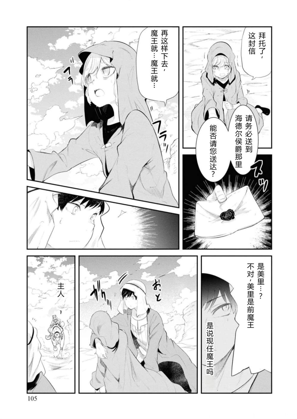 第64-66话105