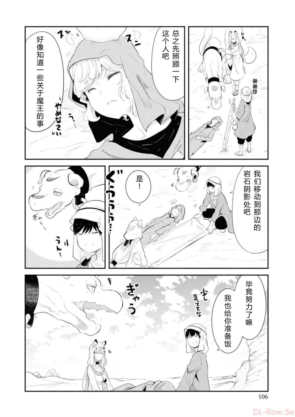 第64-66话106