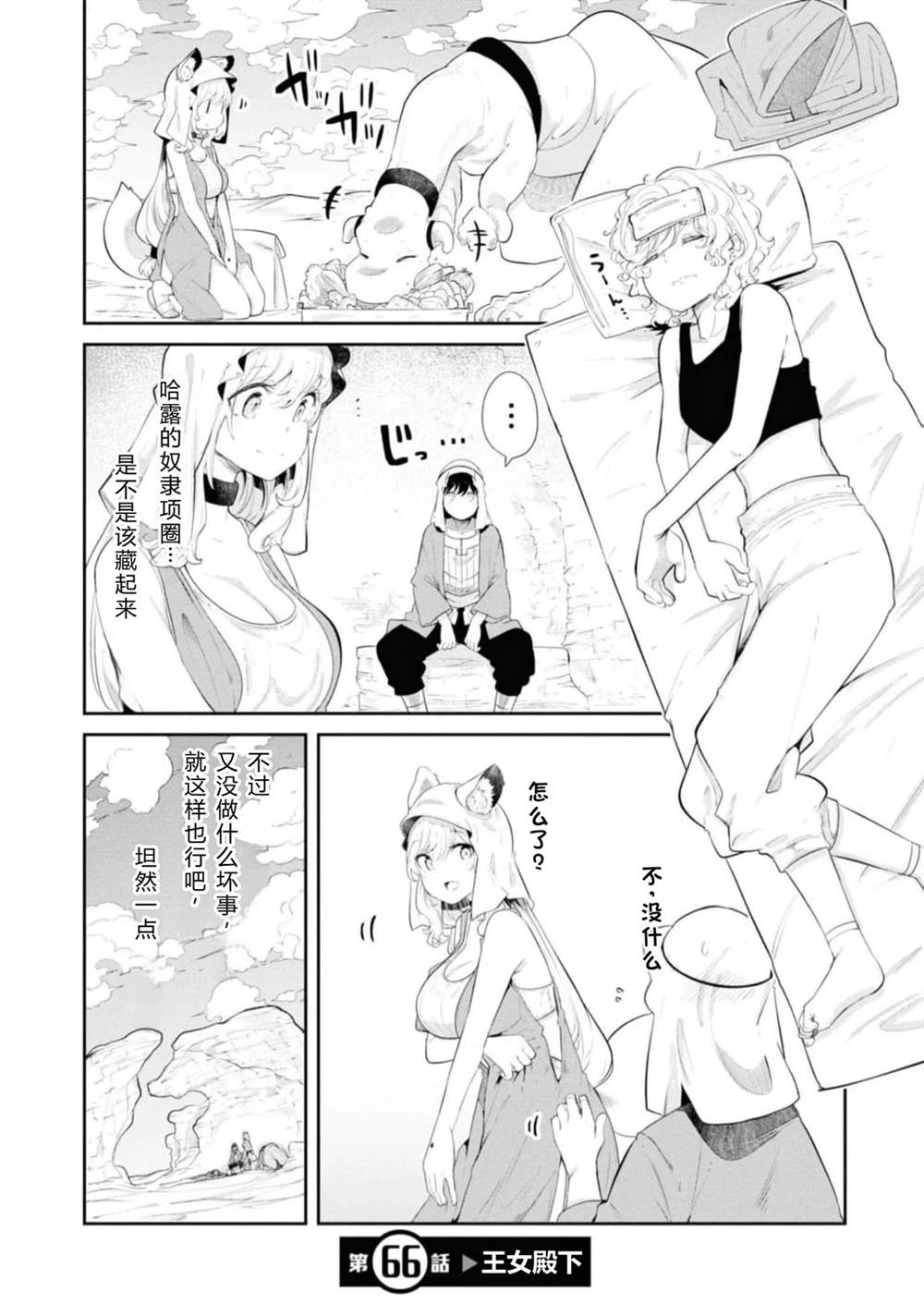 第64-66话107