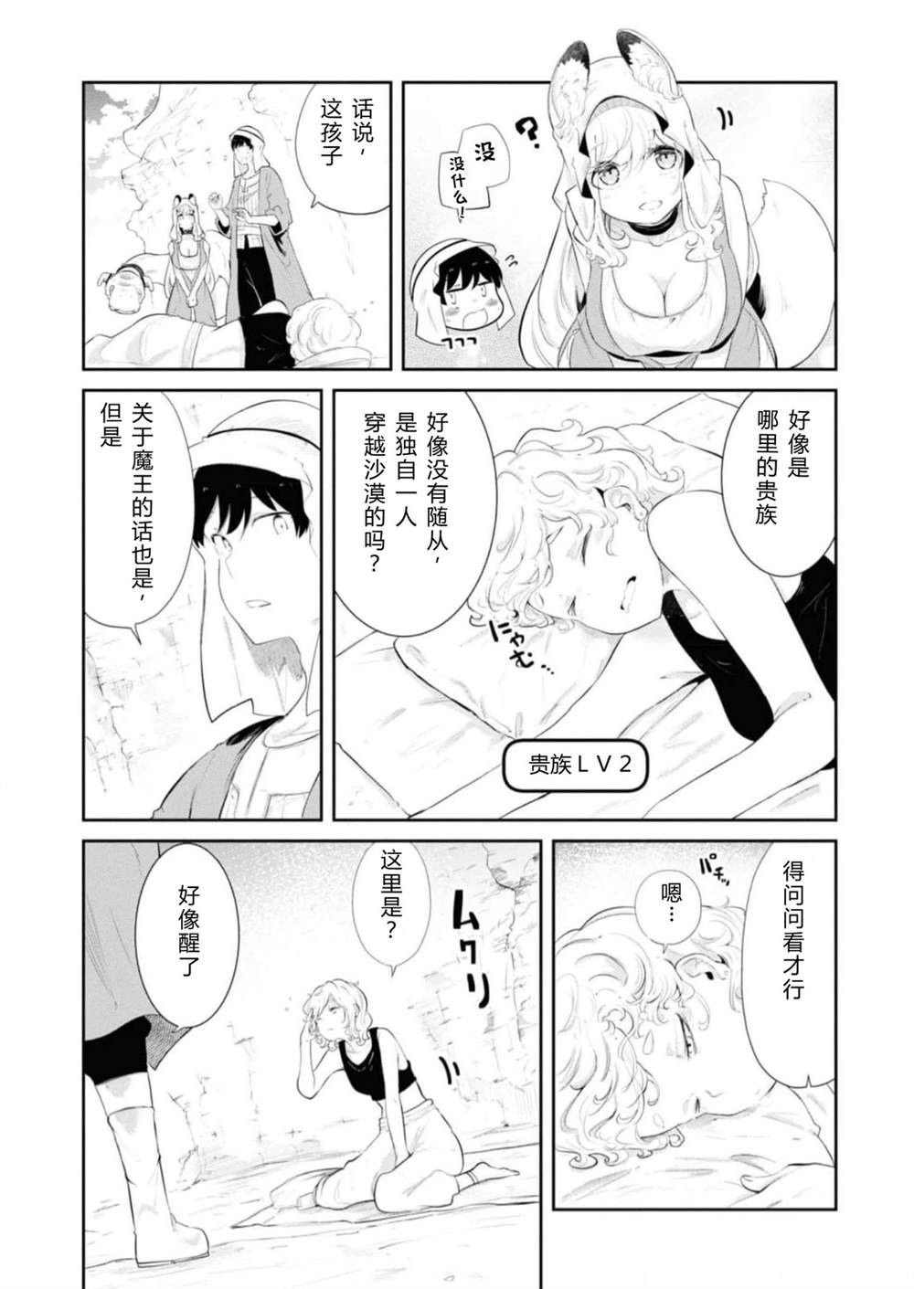 第64-66话109
