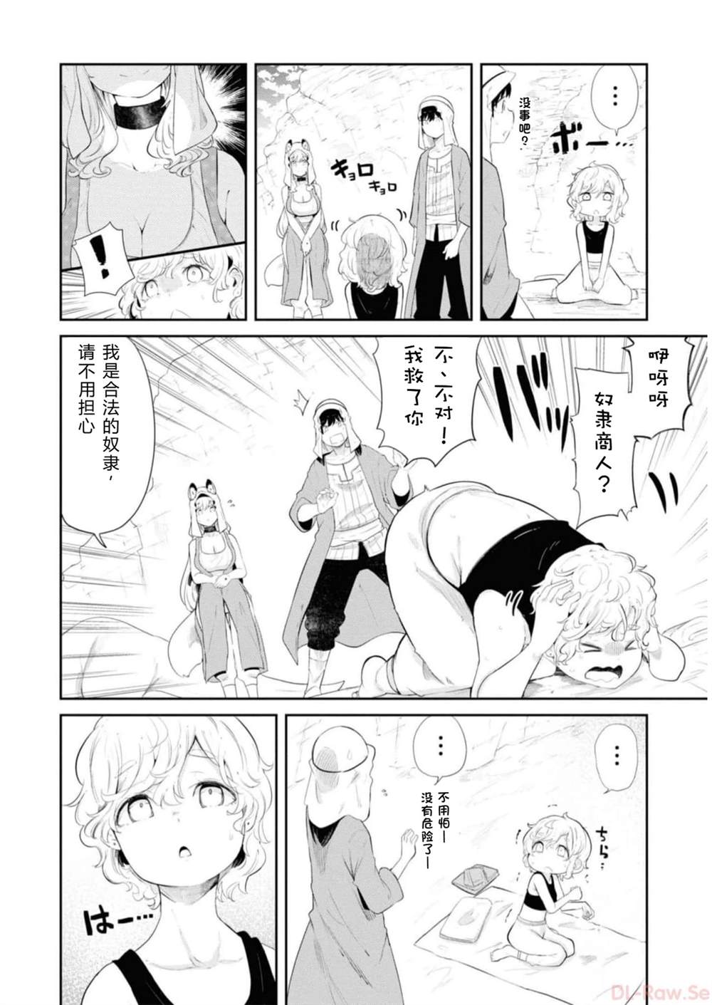 第64-66话110