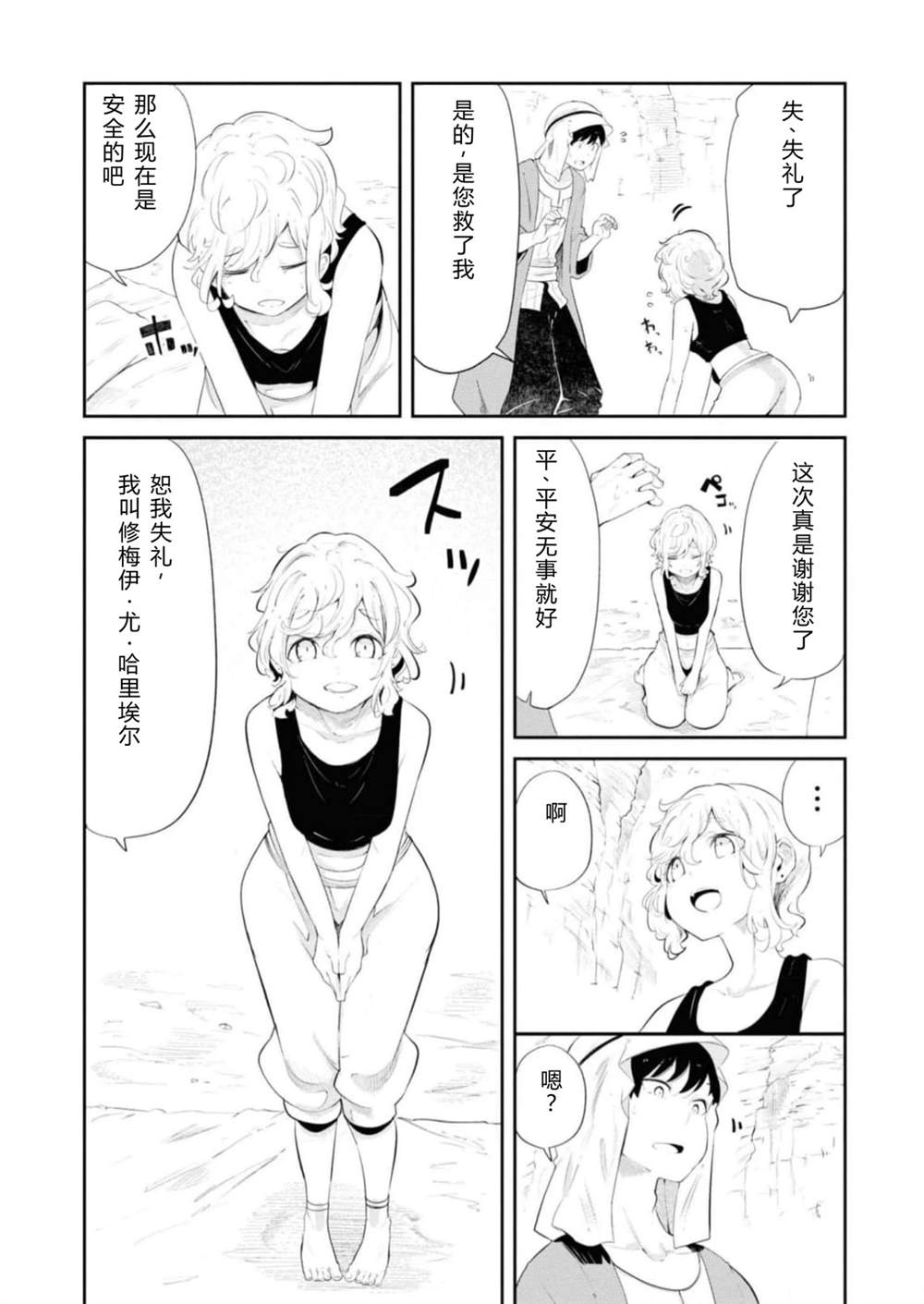 第64-66话111