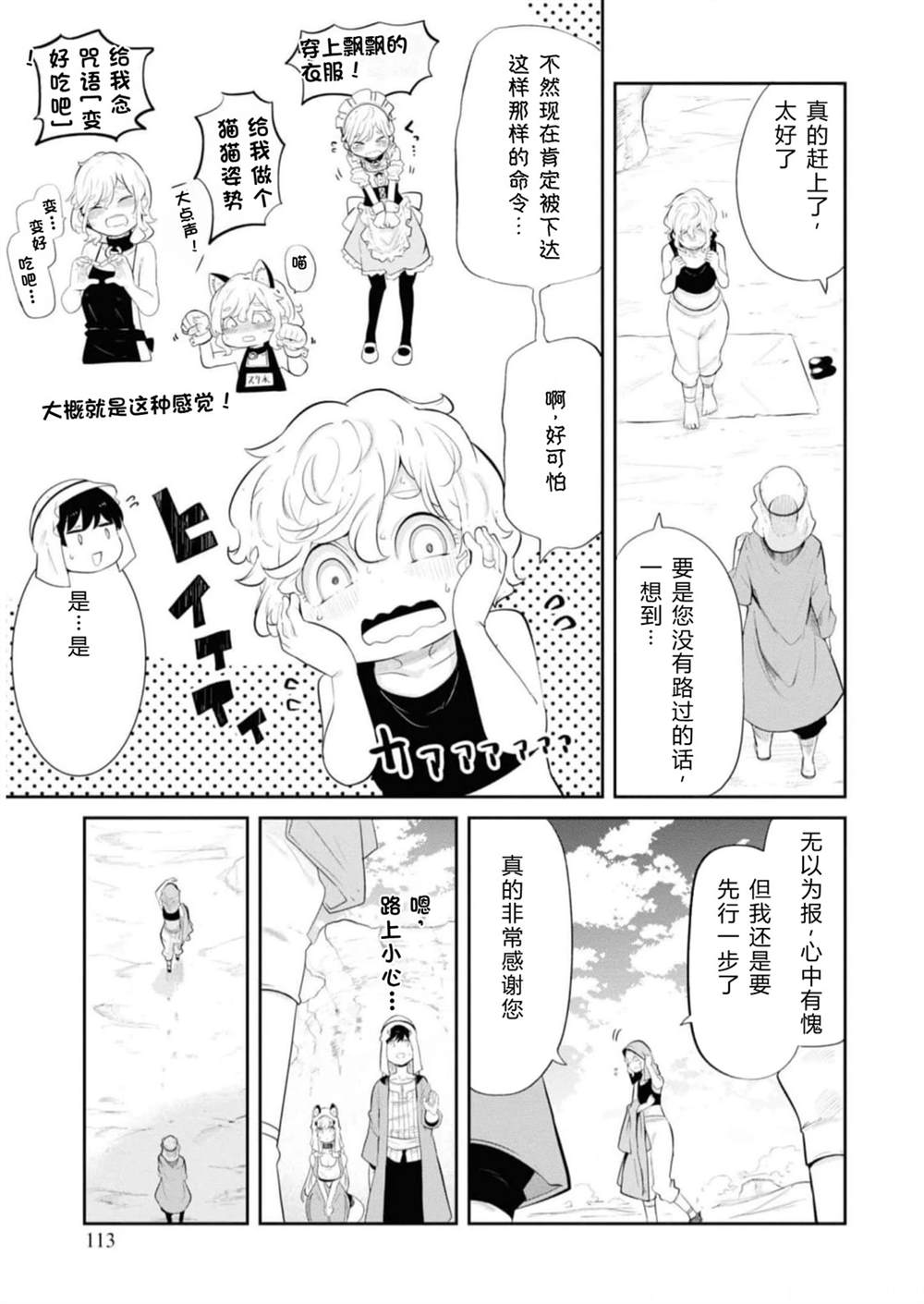 第64-66话113