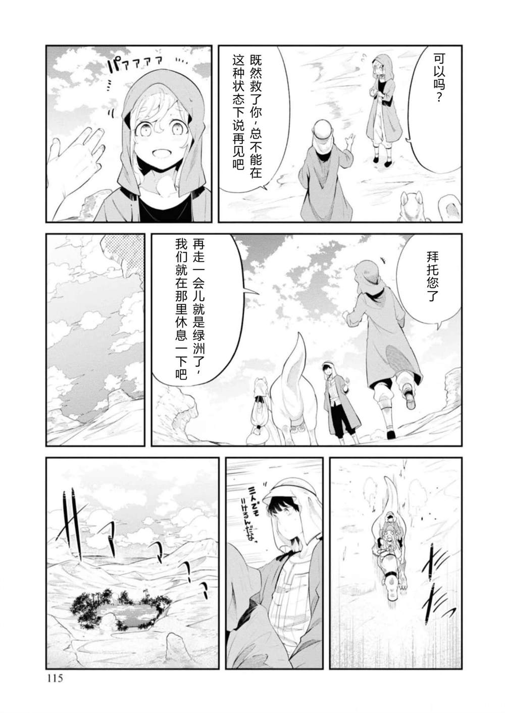 第64-66话115