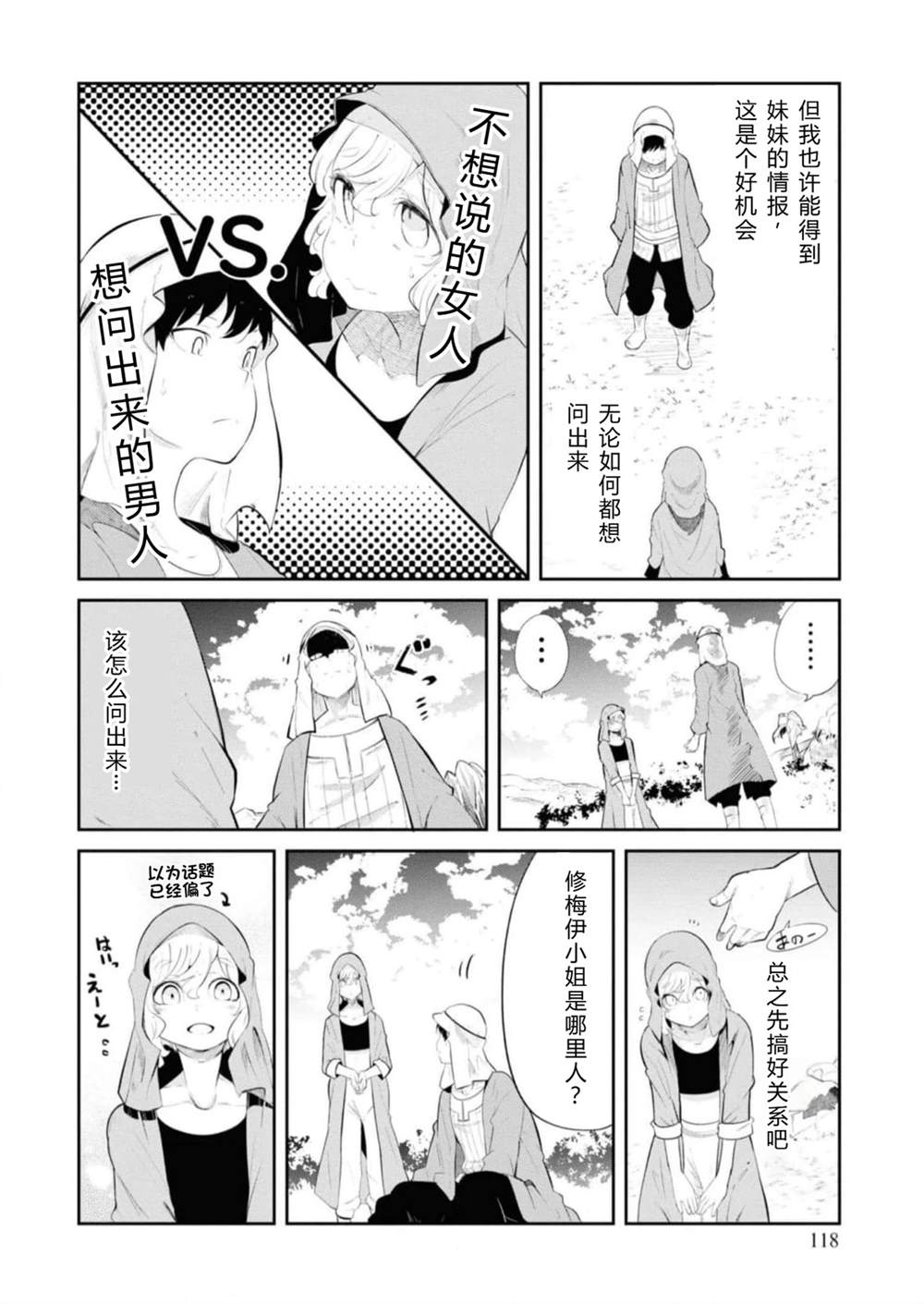 第64-66话118