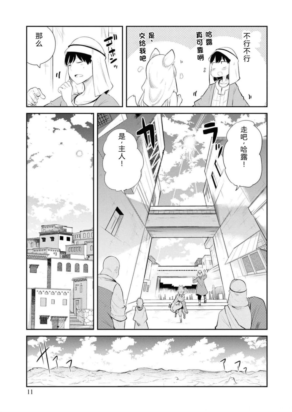 第64-66话12