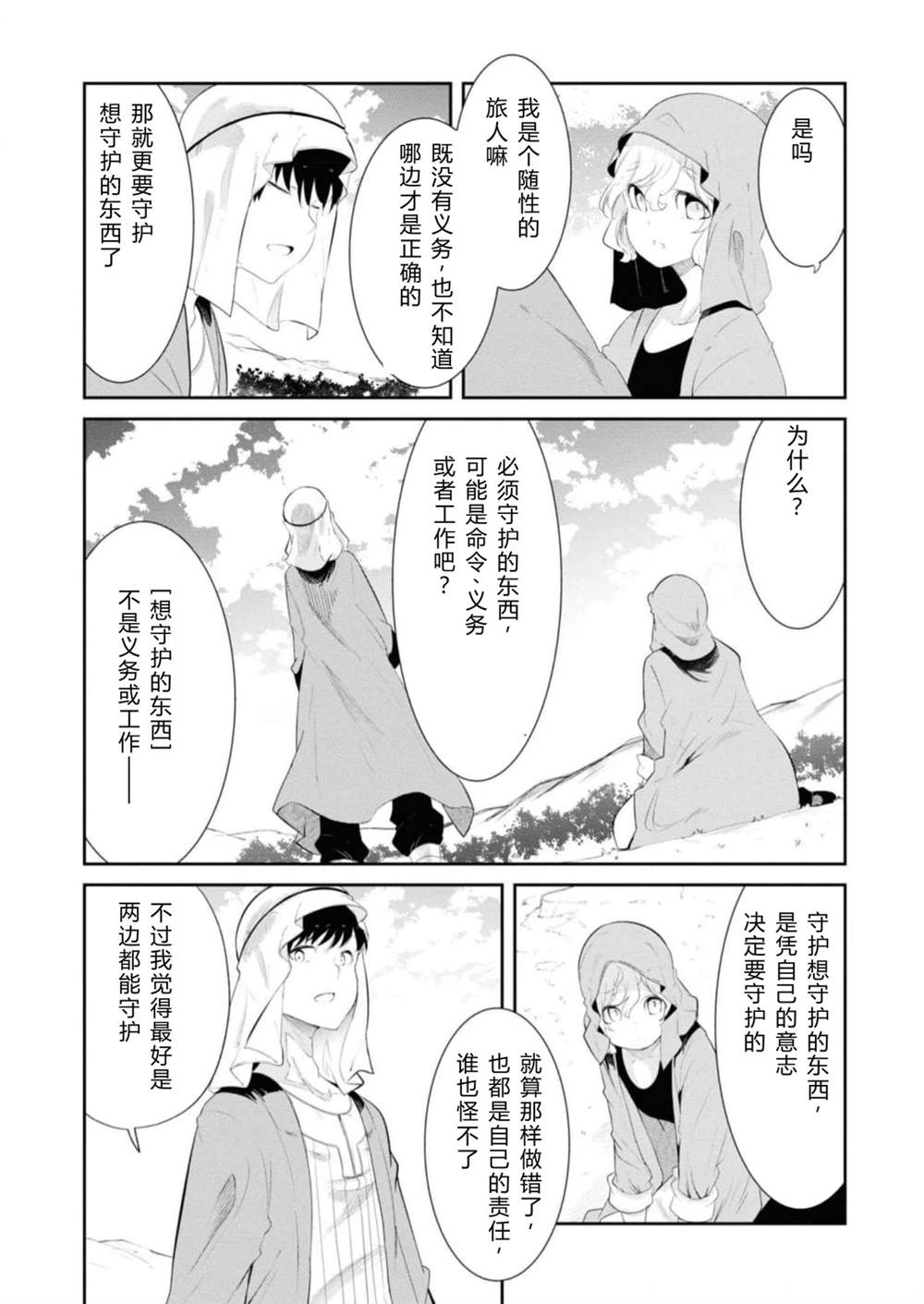 第64-66话121
