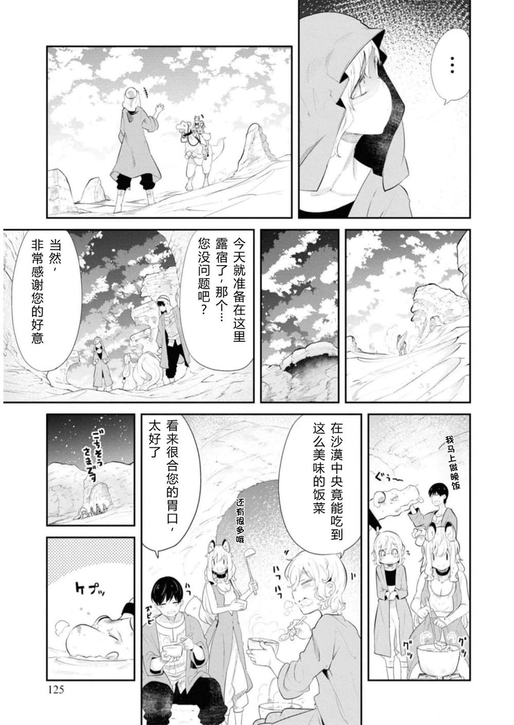 第64-66话125